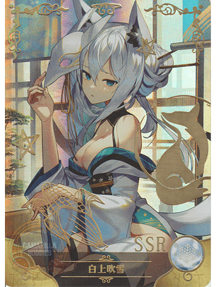 Shirakami Fubuki - NS-2M14-07 - SSR