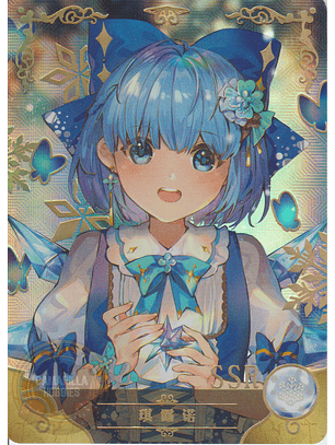 Cirno - NS-2M14-11 - SSR