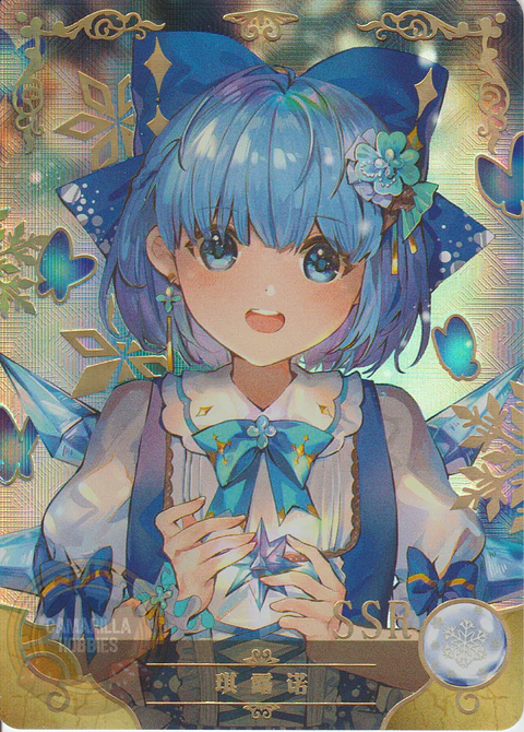 Cirno - NS-2M14-11 - SSR