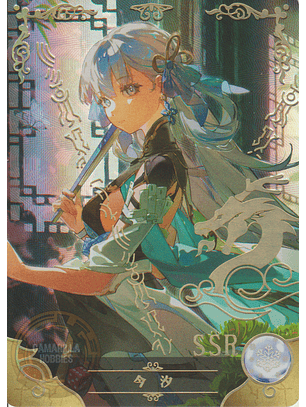 Jinhsi - NS-2M14-15 - SSR