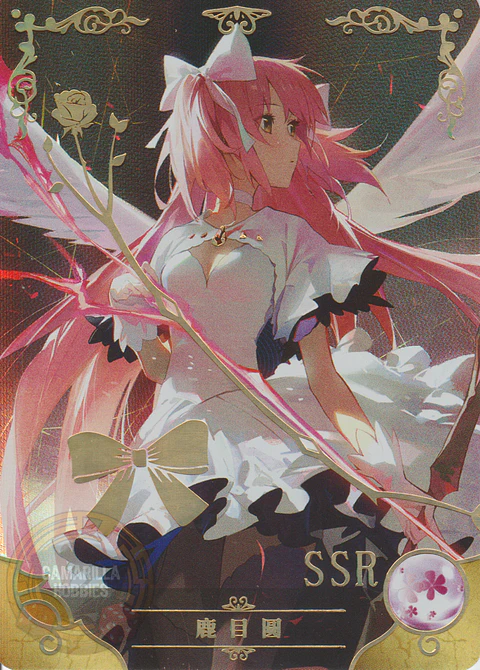 Madoka Kaname - NS-2M14-17 - SSR