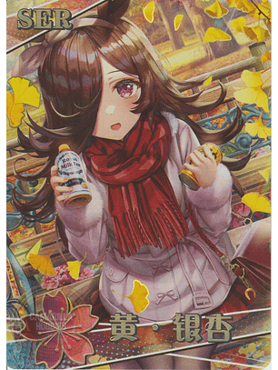 Rice Shower - NS-2M14-01 - SER