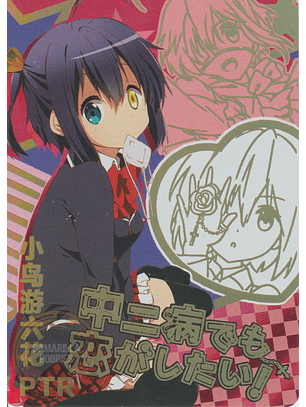 Rikka Takanashi - NS-2M14-08 - PTR