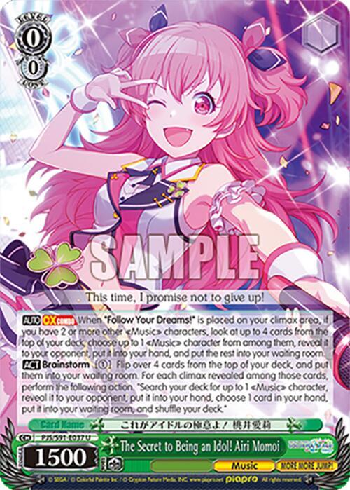 The Secret to Being an Idol! Airi Momoi - PJS/S91-E037 U - Uncommon  1