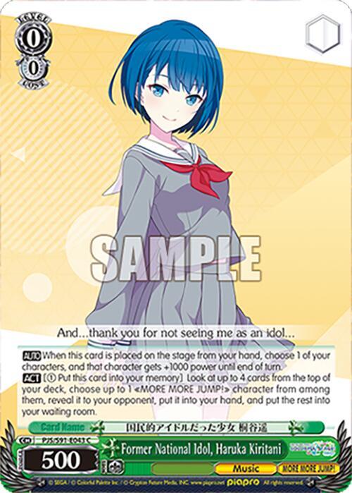 Former National Idol, Haruka Kiritani - PJS/S91-E043 C - Common  1