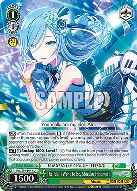 The Idol I Want to Be, Shizuku Hinomori - PJS/S91-E041 U - Uncommon 