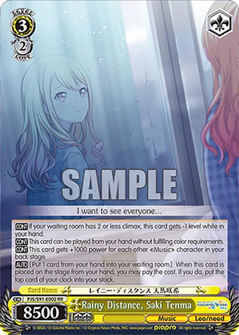 Rainy Distance, Saki Tenma - PJS/S91-E002 RR - Double Rare 