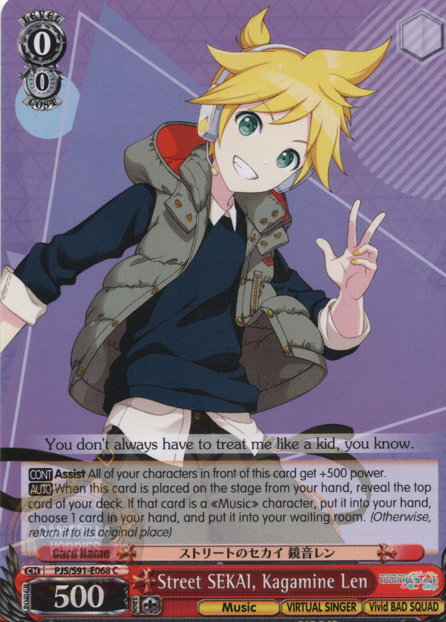 Street SEKAI, Kagamine Len - PJS/S91-E068 C - Common  1
