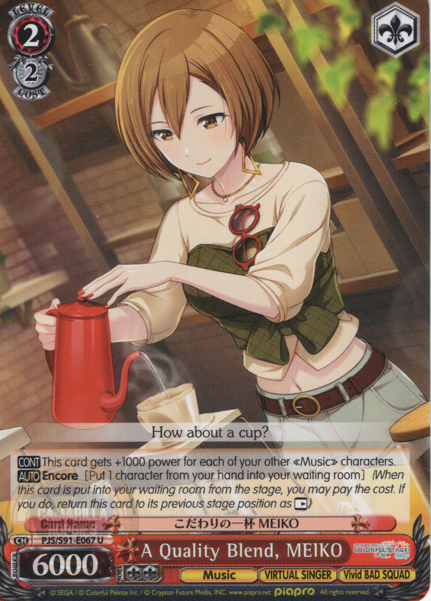 A Quality Blend, MEIKO - PJS/S91-E067 U - Uncommon  1