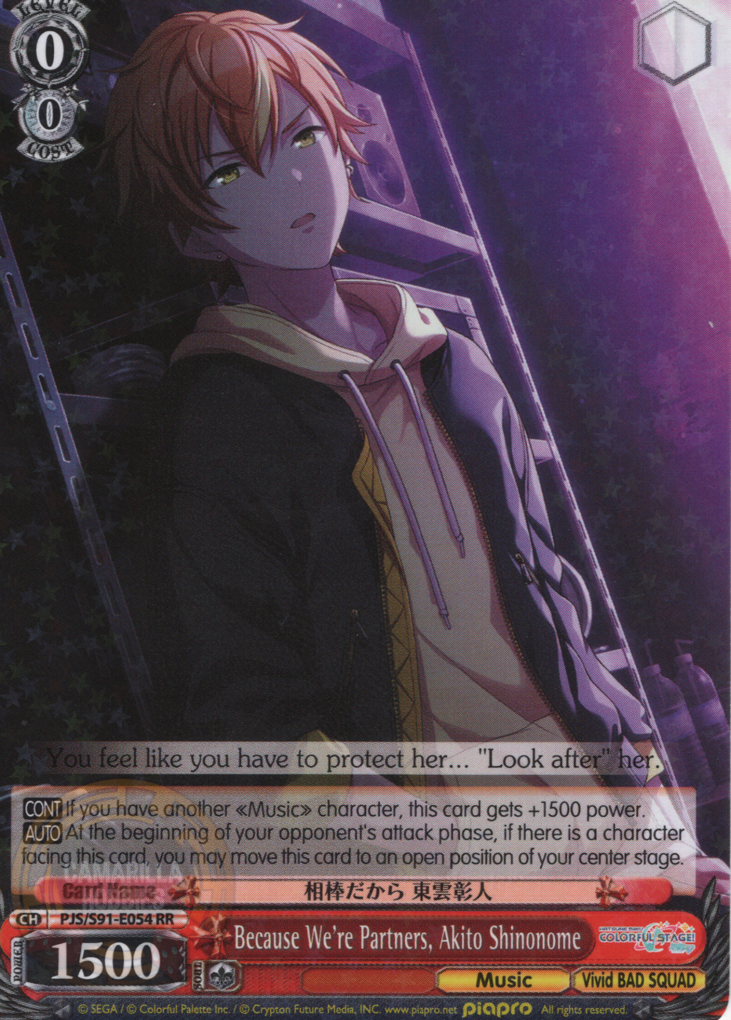 Because We're Partners, Akito Shinonome - PJS/S91-E054 RR - Double Rare  1