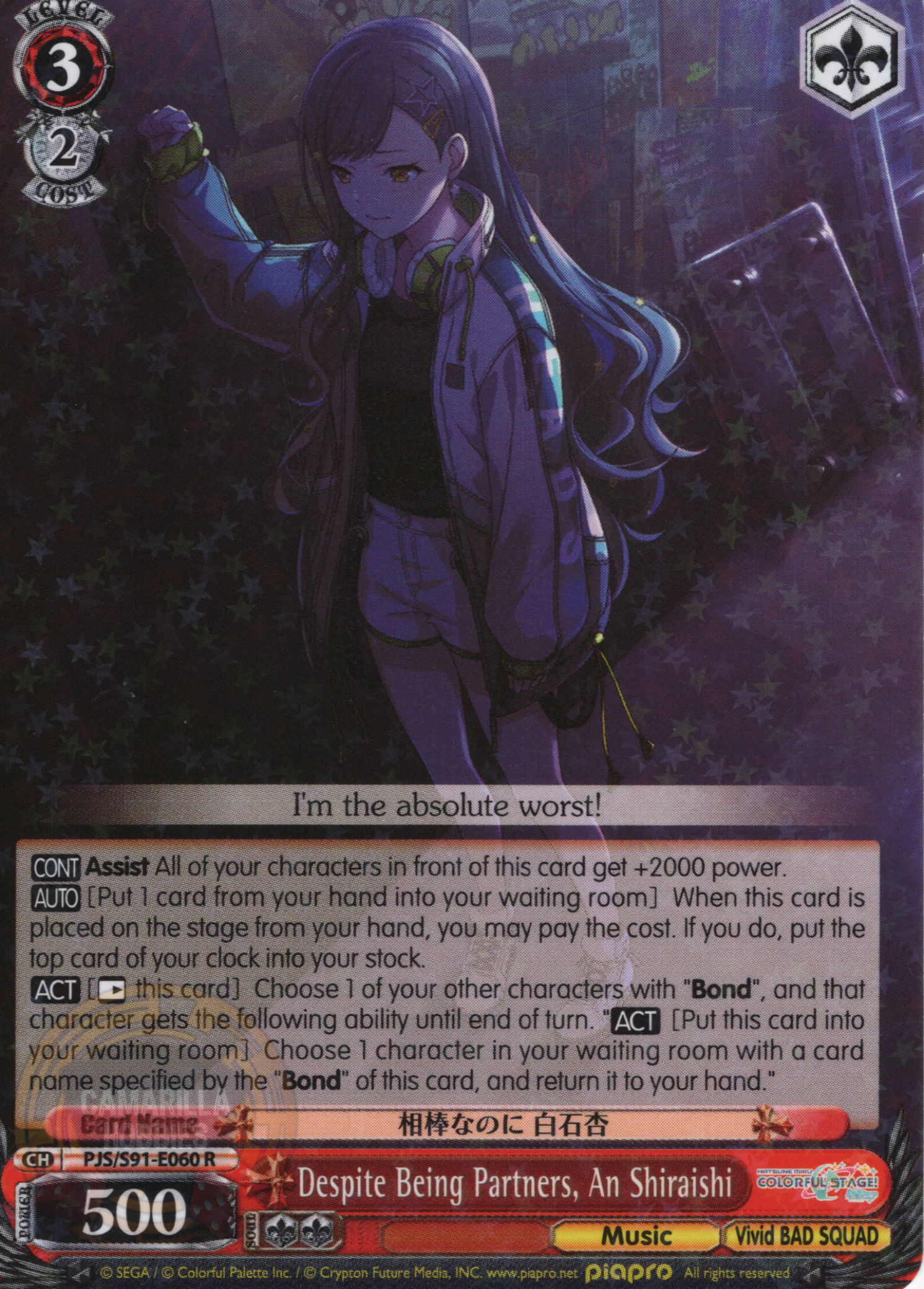 Despite Being Partners, An Shiraishi - PJS/S91-E060 R - Rare  1