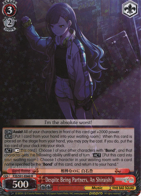 Despite Being Partners, An Shiraishi - PJS/S91-E060 R - Rare 
