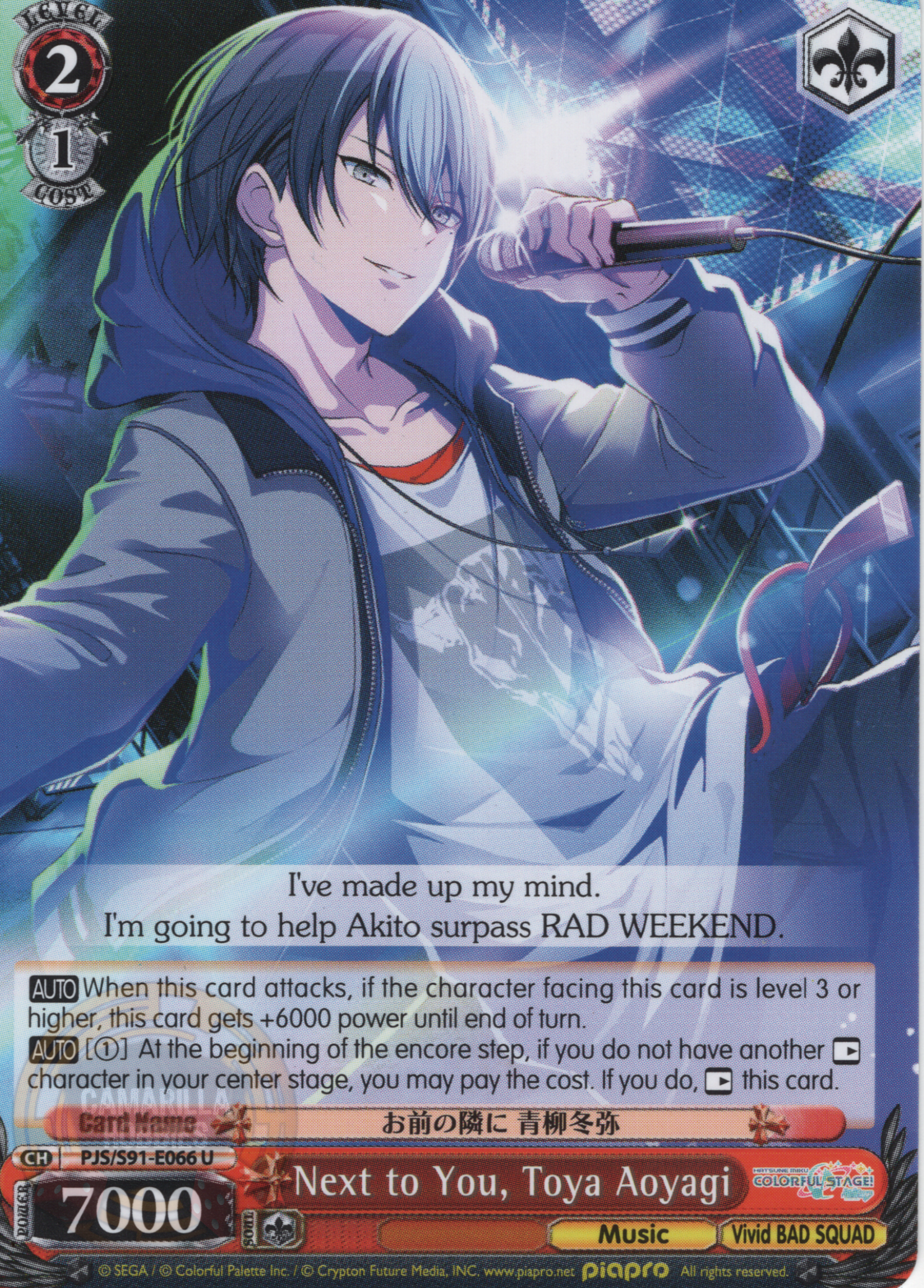 Next to You, Toya Aoyagi - PJS/S91-E066 U - Uncommon  1