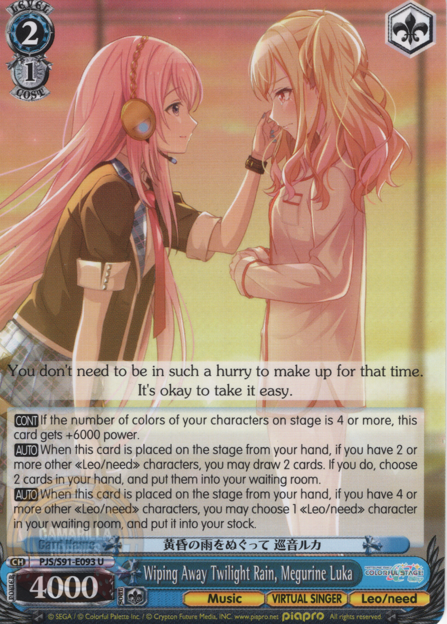 Wiping Away Twilight Rain, Megurine Luka - PJS/S91-E093 U - Uncommon  1