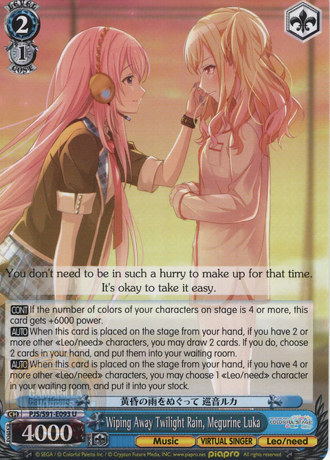 Wiping Away Twilight Rain, Megurine Luka - PJS/S91-E093 U - Uncommon 