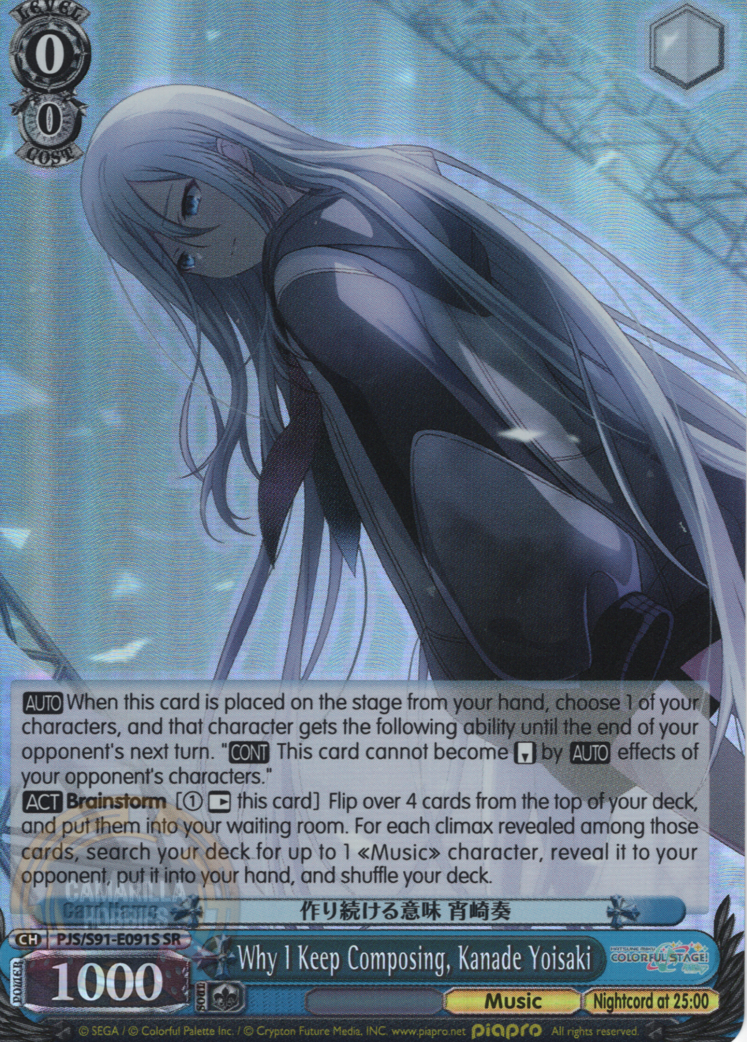 Why I Keep Composing, Kanade Yoisaki - PJS/S91-E091 SR 1