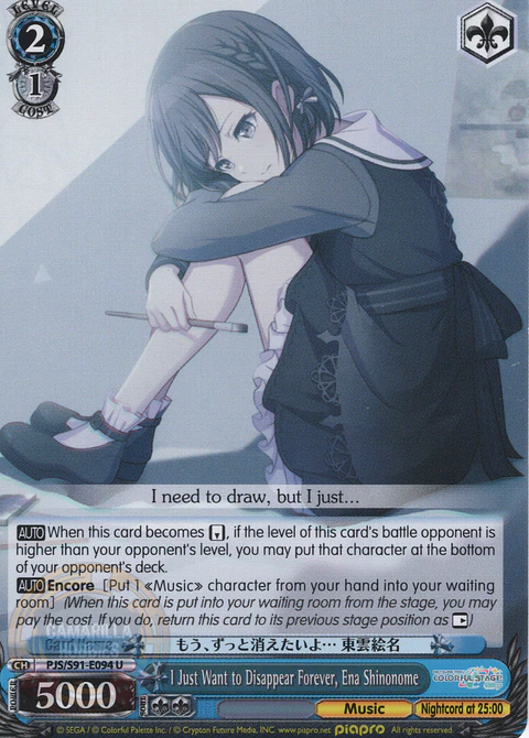 I Just Want to Disappear Forever, Ena Shinonome - Uncommon / PJS/S91-E094 U - Uncommon 