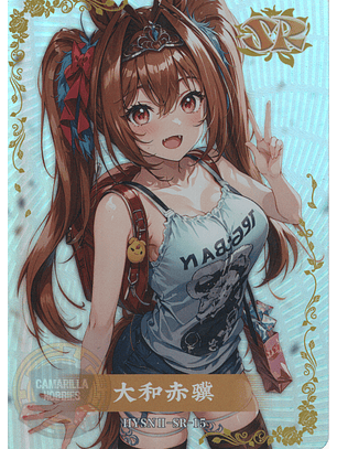 Daiwa Scarlet - HYSN II - SR - 15