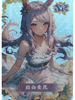 Mejiro McQueen - HYSN II - SR - 26