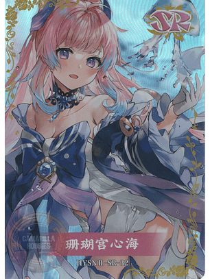 Kokomi Sangonomiya - HYSN II - SR - 32