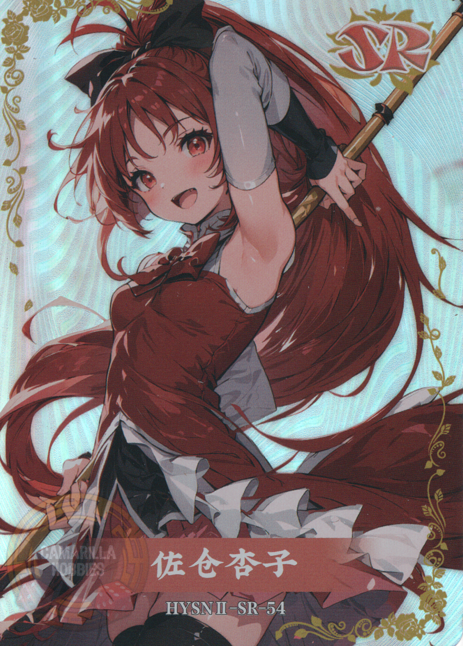 Kyouko Sakura - HYSN II - SR - 54 1