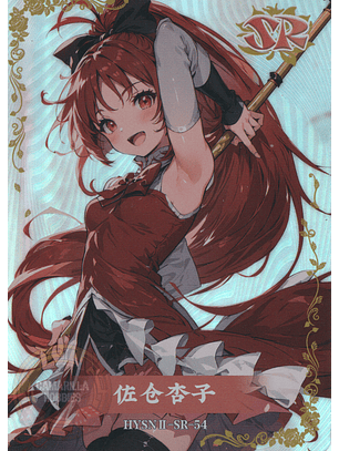 Kyouko Sakura - HYSN II - SR - 54