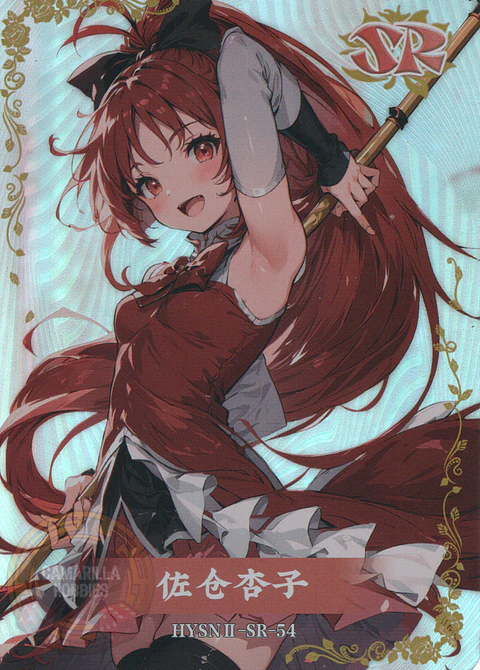 Kyouko Sakura - HYSN II - SR - 54