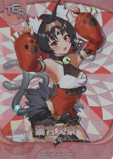 Nekomiya Mana - HYSN II - TGR - 08