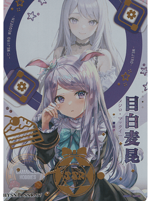 Mejiro McQueen - HYSN II - SSR - 07