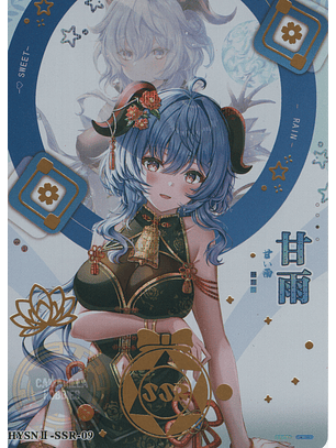 Ganyu - HYSN II - SSR - 09