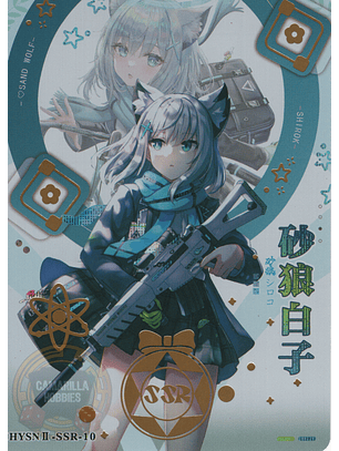 Shiroko Sunaookami - HYSN II - SSR - 10