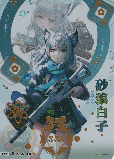 Shiroko Sunaookami - HYSN II - SSR - 10