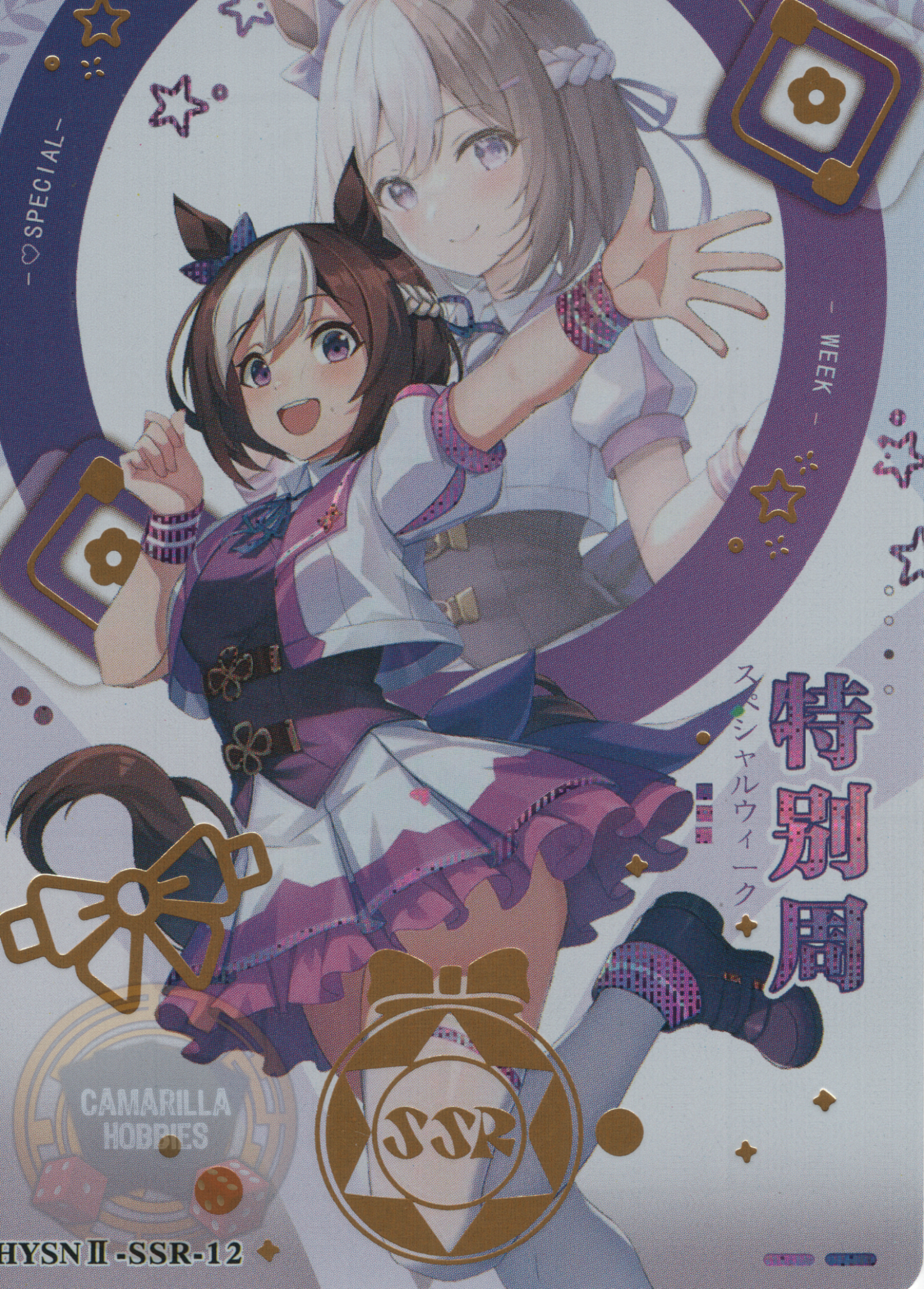 Special Week - HYSN II - SSR - 12 1