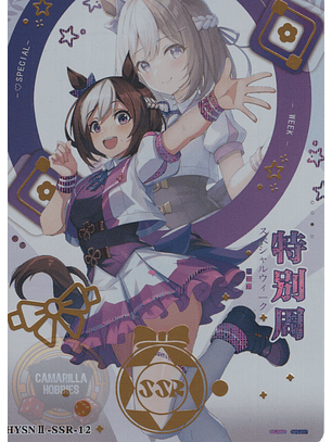 Special Week - HYSN II - SSR - 12