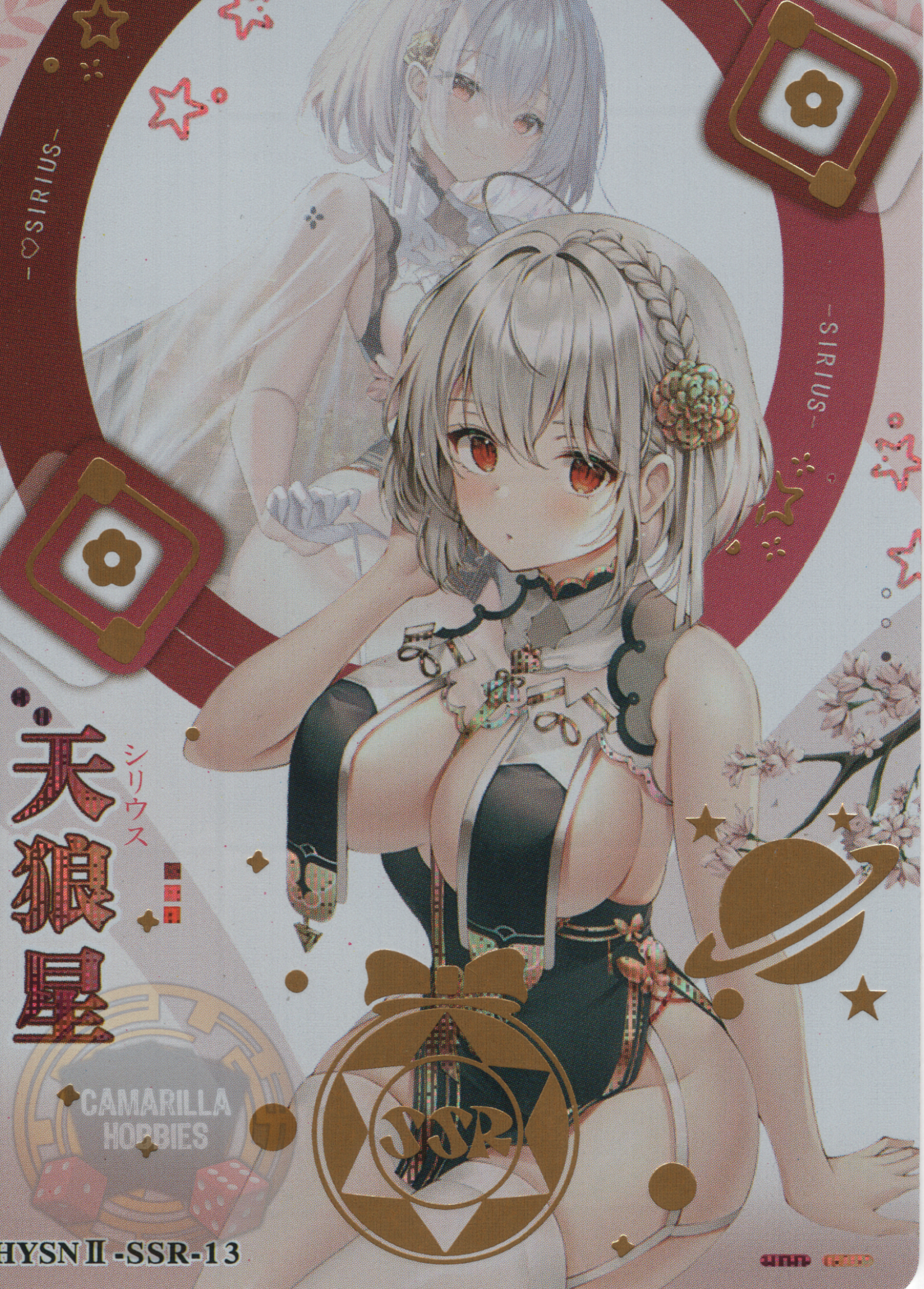 Sirius - HYSN II - SSR - 13 1