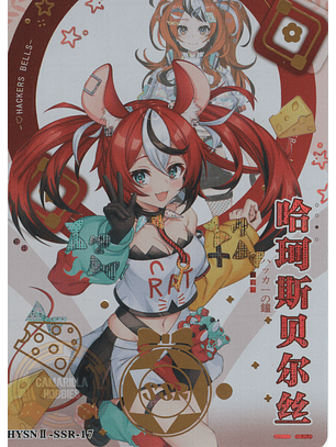 Hackers Bells - HYSN II - SSR - 17