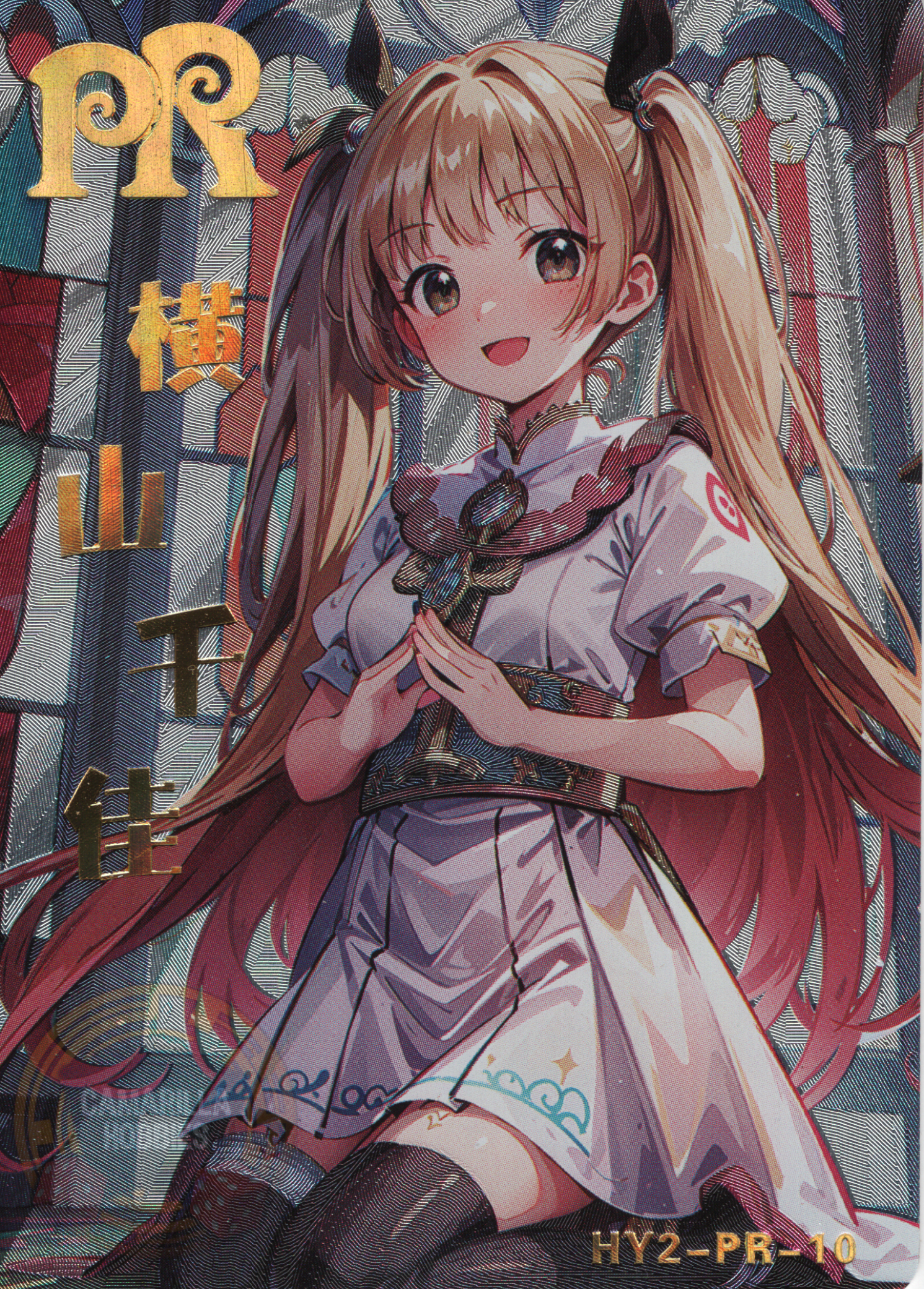 Chika Yokoyama - HYSN II - PR - 10 1