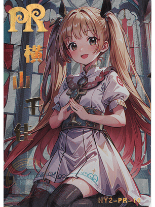 Chika Yokoyama - HYSN II - PR - 10