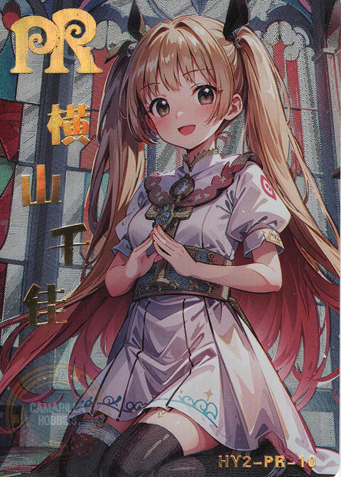 Chika Yokoyama - HYSN II - PR - 10