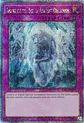 Grave of the Super Ancient Organism - RA03-EN077 - Miniatura 3