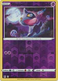 Shuppet - 072/196 - Common - LOR - thumbnail 2