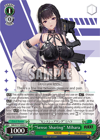 “Sense Sharing” Mihara - NIK/S117-E043 1
