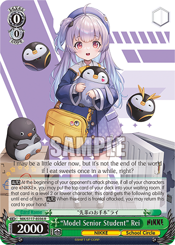 “Model Senior Student” Rei - NIK/S117-E036 - Rare  1