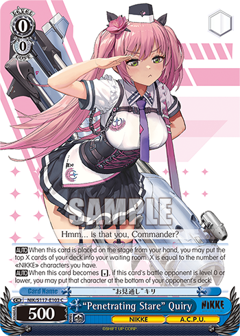 “Penetrating Stare” Quiry - NIK/S117-E103 - Common  1