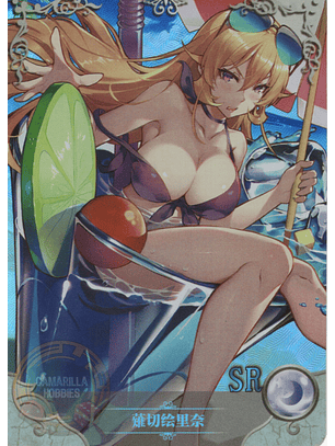 Erina Nakiri - NS-10M04-29 - SR