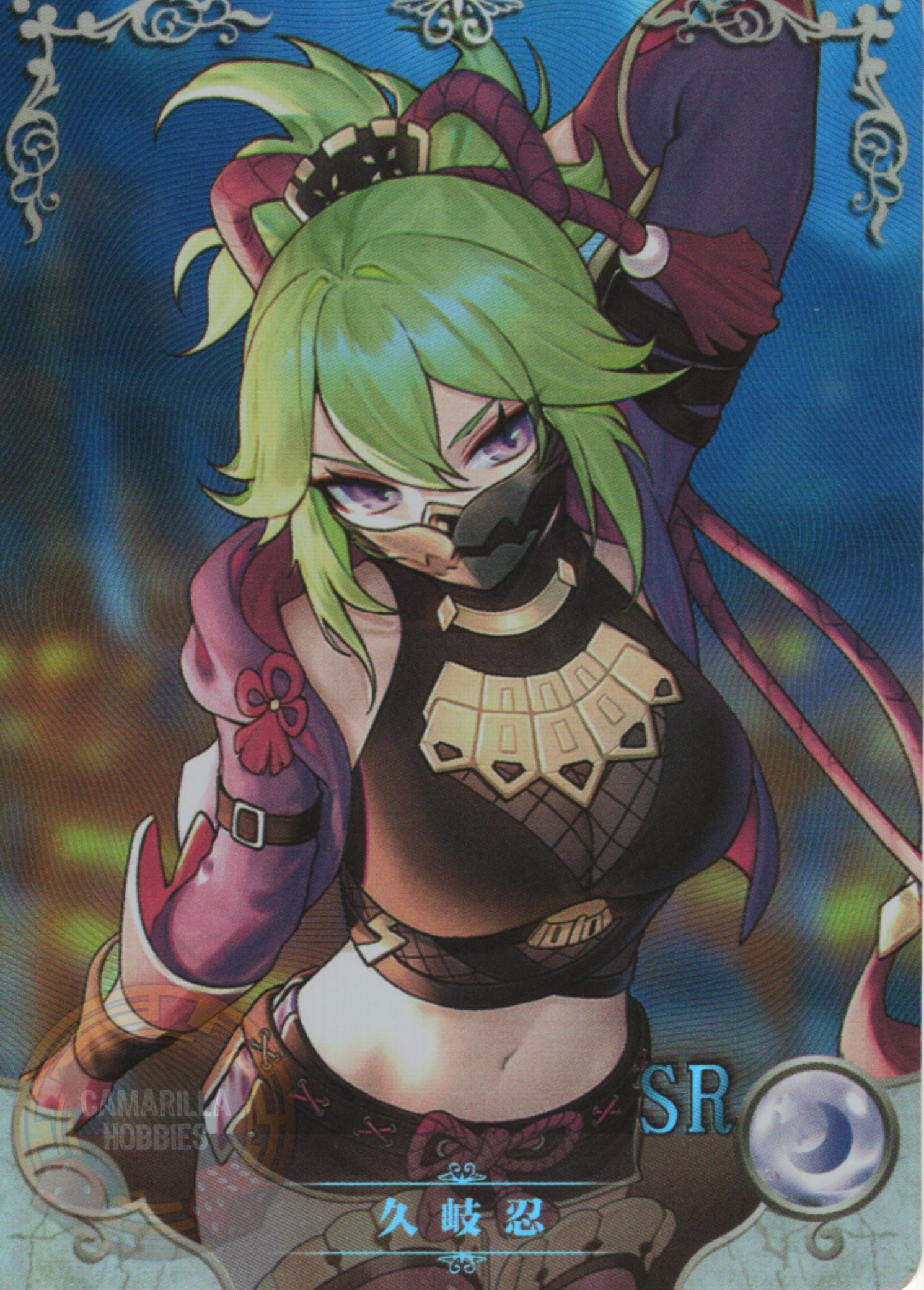 Kuki Shinobu - NS-10M04-15 - SR 1