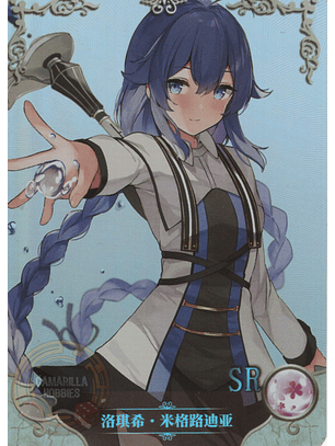 Roxy Migurdia - NS-10M04-10 - SR