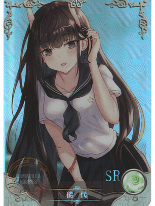 Noshiro - NS-10M04-36 - SR