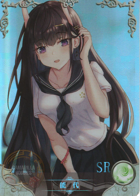 Noshiro - NS-10M04-36 - SR