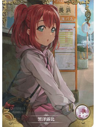 Ruby Kurosawa - NS-1M16-03 - R